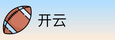 开云 logo